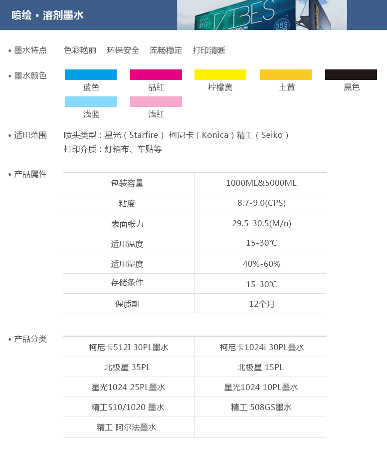 噴繪-·-溶劑墨水_03.png